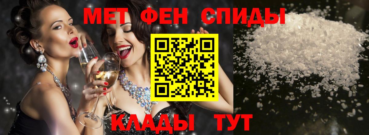 АМФЕТАМИН Розовый Новый Уренгой