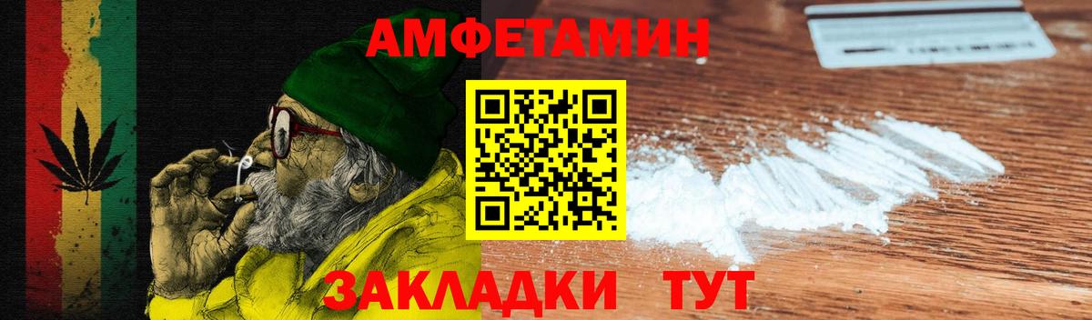 Амфетамин Розовый  Вход с VPN  Новый Уренгой 