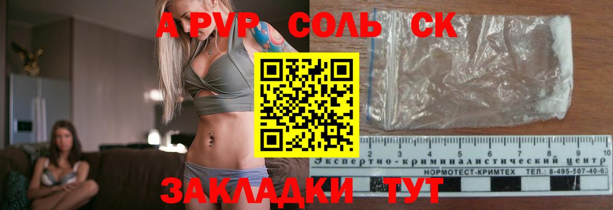 Новый Уренгой  APVP  Вход с VPN  Alpha-PVP Соль  Alpha-PVP VHQ  APVP крисы CK 
