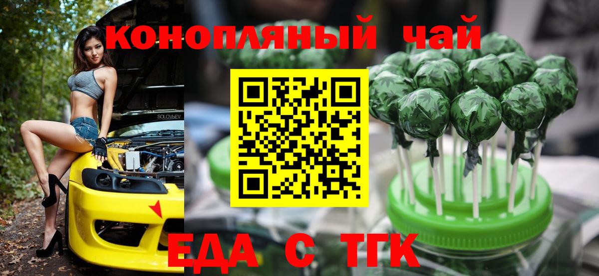 Печенье с ТГК конопля  Вход с VPN  Новый Уренгой 