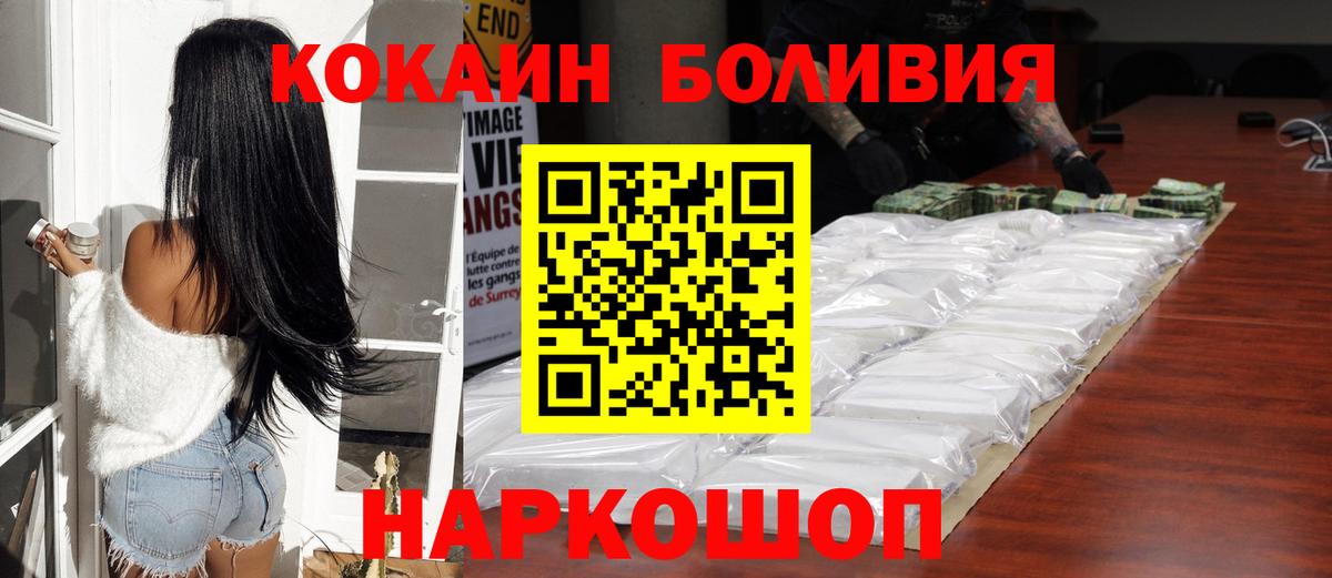 КОКАИН Columbia  Вход с VPN  Cocaine Боливия  Новый Уренгой 