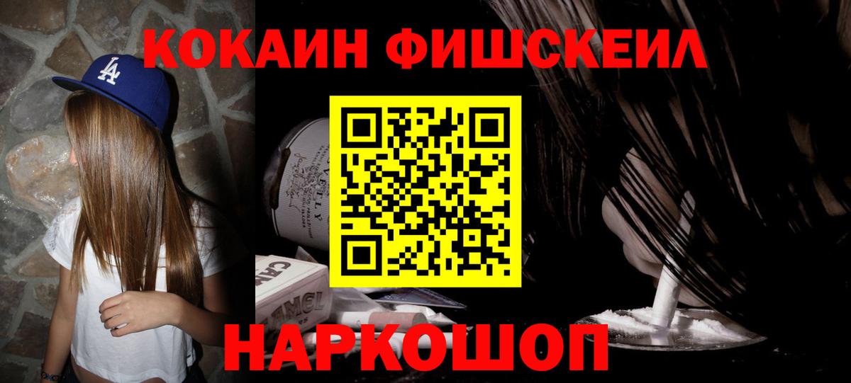 Cocaine Эквадор Новый Уренгой