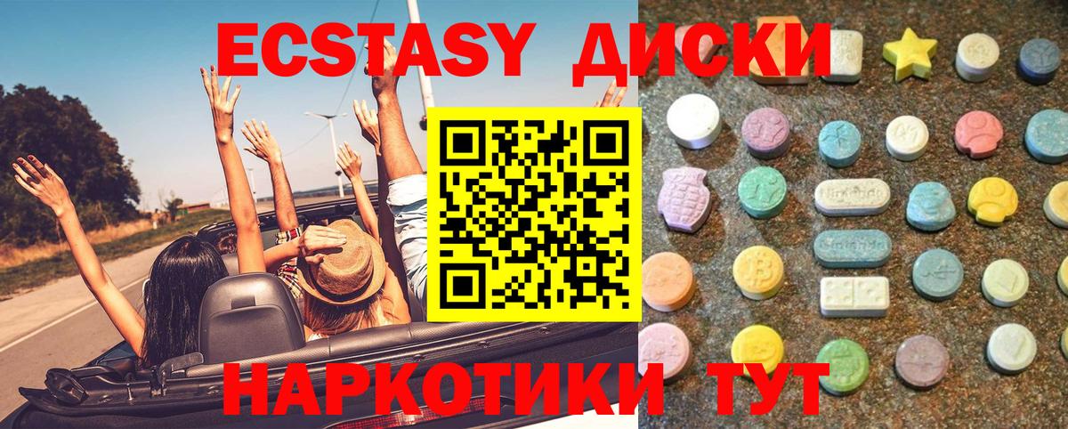 Новый Уренгой  как найти   Вход с VPN  Ecstasy 250 мг  Ecstasy Punisher  Ecstasy 