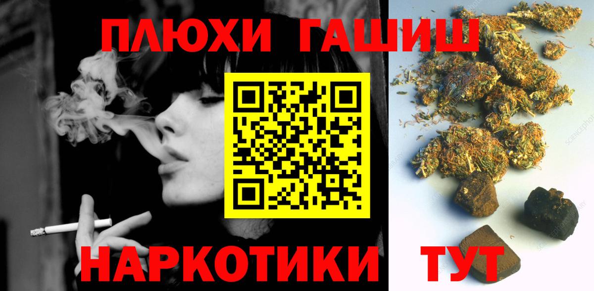 Новый Уренгой  Гашиш убойный  Вход с VPN 