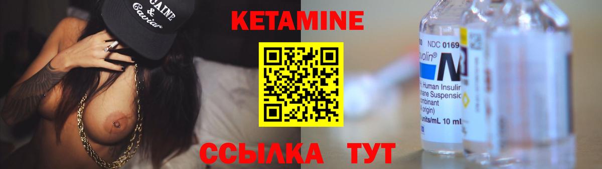 Новый Уренгой  Кетамин ketamine  Вход с VPN  КЕТАМИН ketamine 