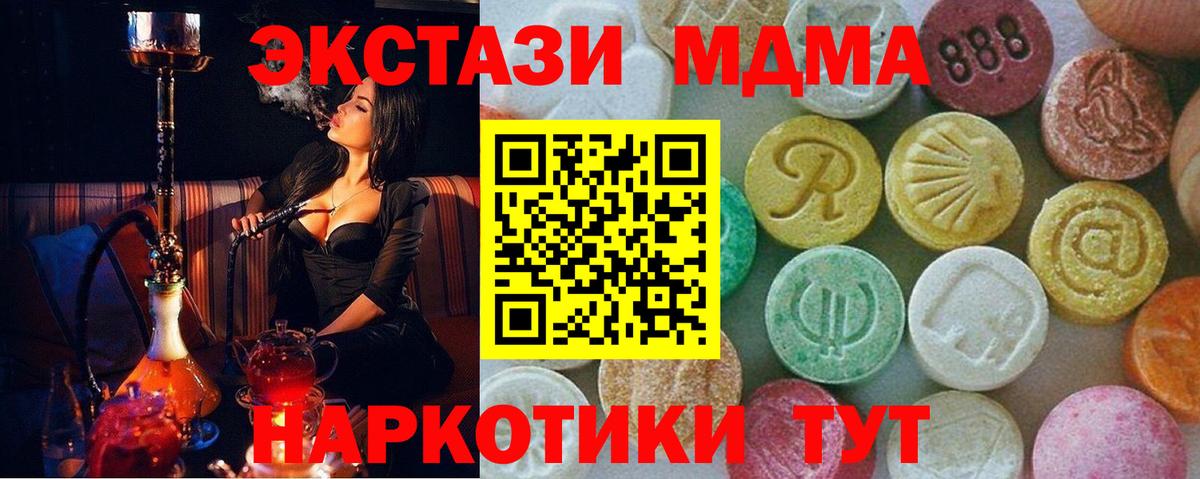 МДМА Molly  MDMA  МДМА молли  Новый Уренгой  Вход с VPN 