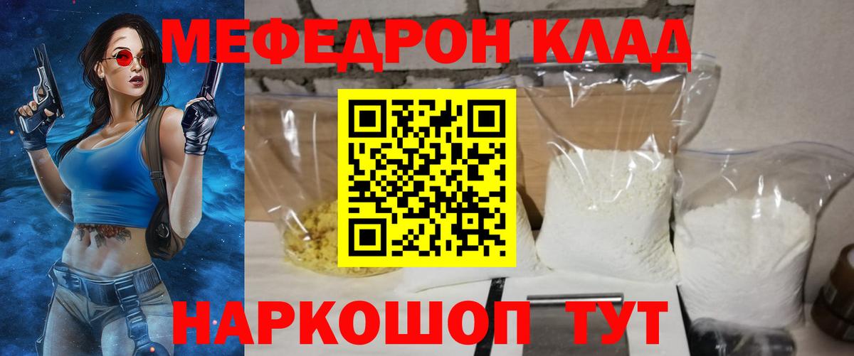 Мефедрон кристаллы Новый Уренгой