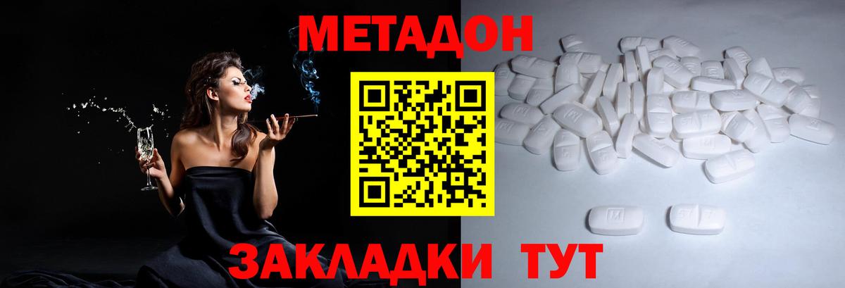 Новый Уренгой  Метадон белоснежный  площадка как зайти  Вход с VPN 