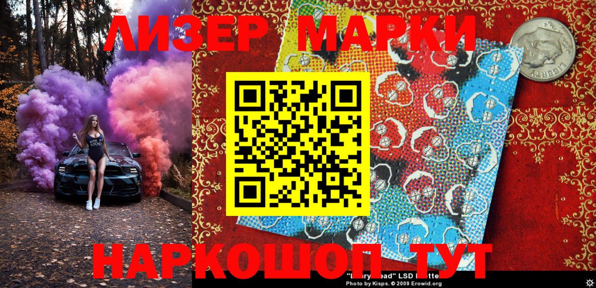 Марки NBOMe 1,8мг  Вход с VPN  Новый Уренгой 
