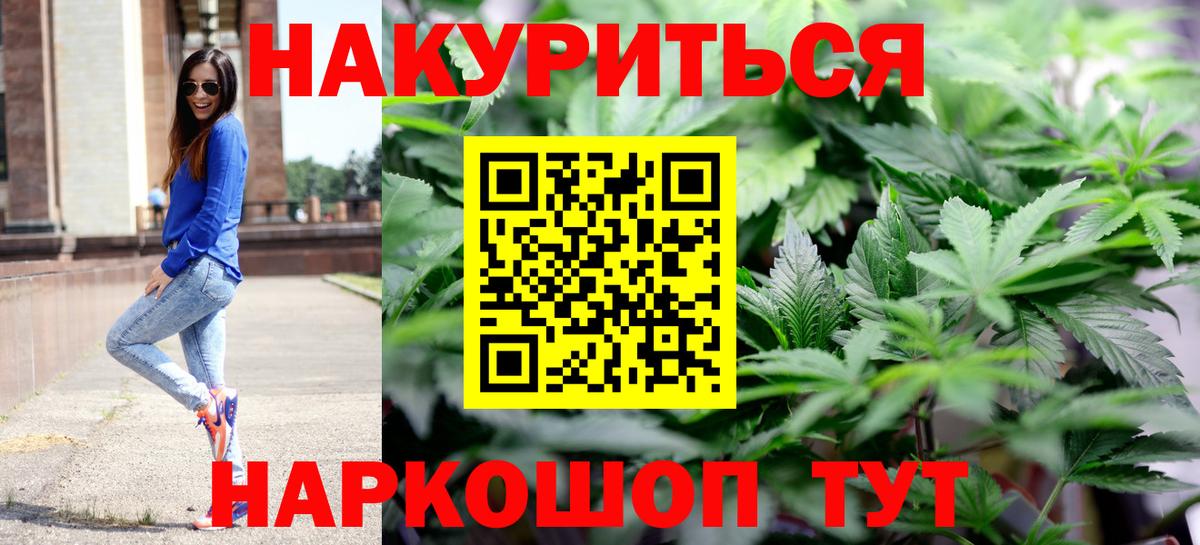 Канабис Amnesia Новый Уренгой